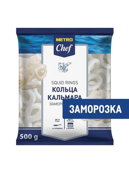 Metro Chef Кольца кальмара Тихоокеанского Свежемороженого, 500г