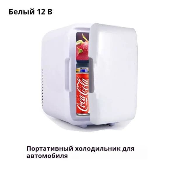 Морозильная камера Fridge, белый, слоновая кость