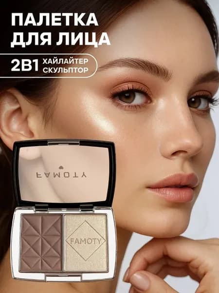 Контуринг палетка скульптуринг и хайлайтер сухой