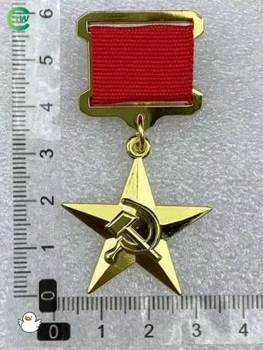 Орден Героя Социалистического Труда СССР Копии