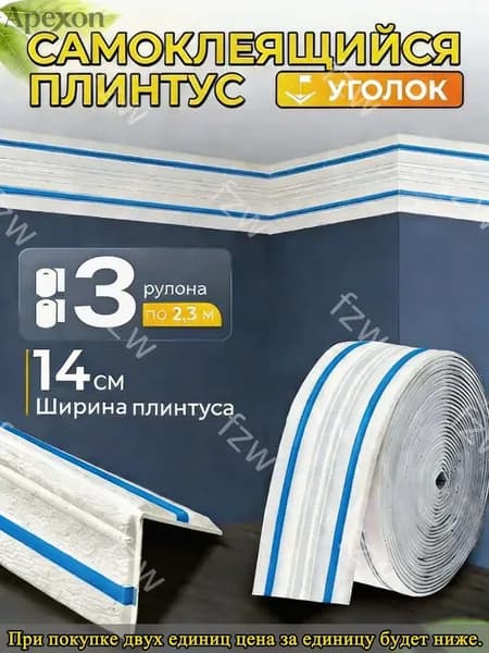 Плинтус потолочный