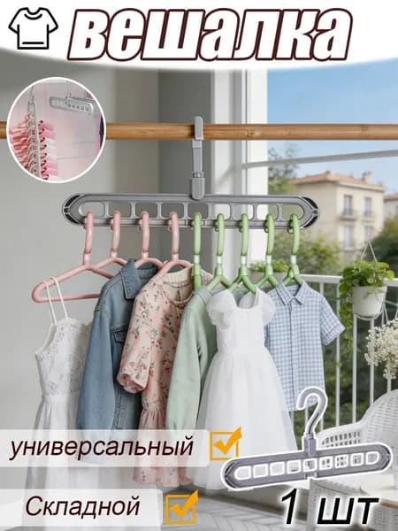 Вешалка плечики, 33 см, 1 шт