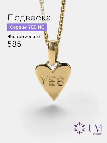 Подвеска женская золотая 585, Сердце, UVI Jewellery
