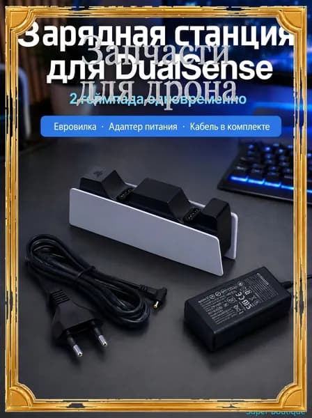 Зарядная станция SONY для 2-х геймпадов Playstation 5 (PS5) DualSense Charging Dock