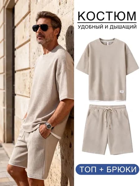 Комплект одежды
