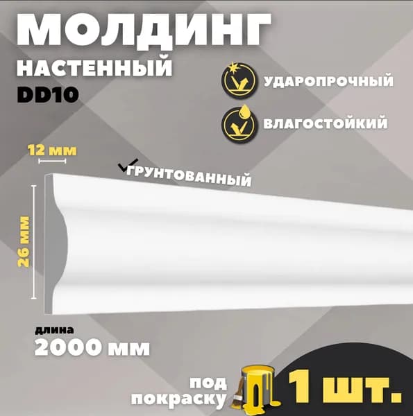 Молдинг настенный Decor-Dizayn DD10