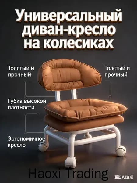 Стул, 1 шт.