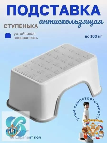 Подставка под ноги, 30х18.5х13 см