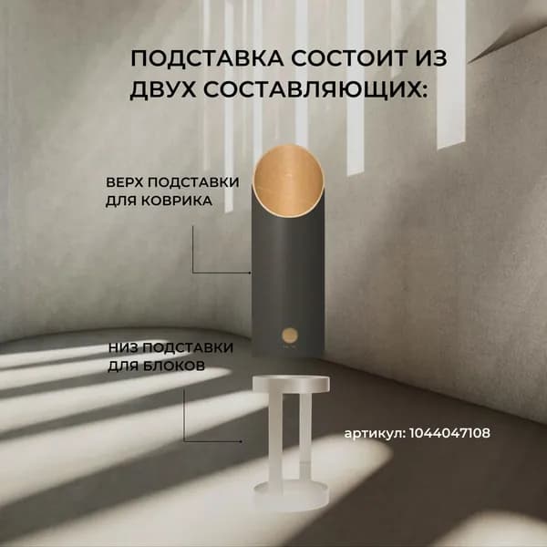 Подставка для йога-коврика, PHI21, хранение для йога-коврика, темный графит