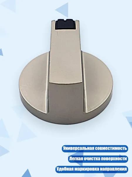 Ручка переключателя для газовой плиты