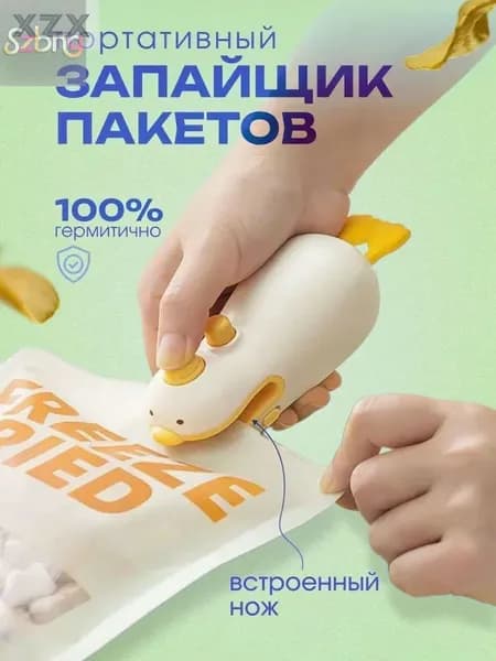 сварщик; Запайщик пакетов ручной