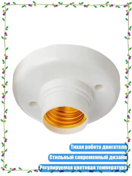 Потолочный светильник-вентилятор E27 с LED лампой 48W для спальни и кухни, D