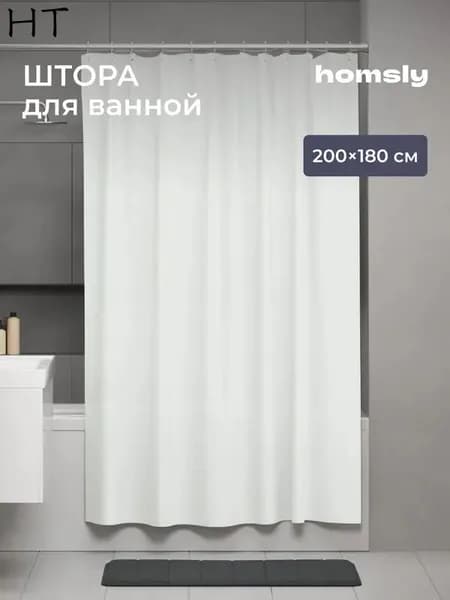 Штора для ванной 200x180 см однотонный белый