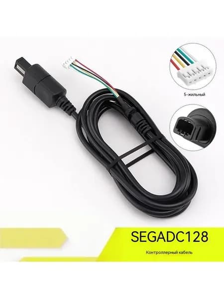 Кабель для управления DC128