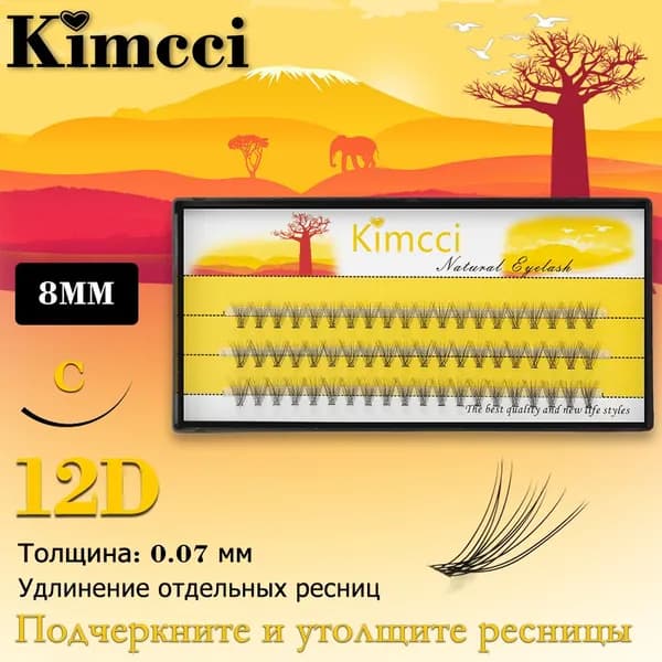 Kimcci 12P-C8mm наращивание волос для макияжа 60 узлов/коробка норковые одинарные накладные ресницы