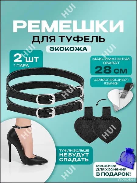 Колодки для обуви 4 шт