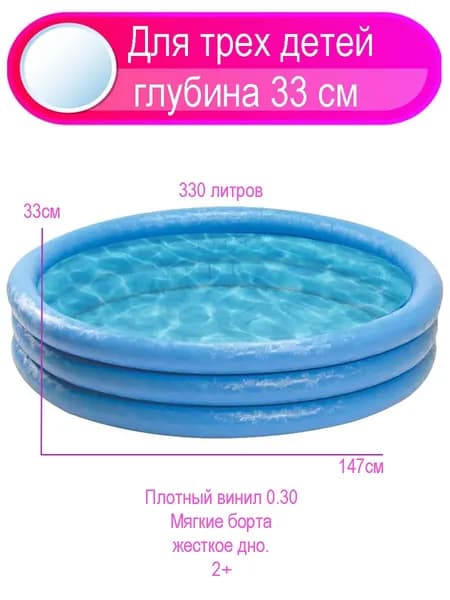 Водный детский надувной бассейн Intex с мягкими бортами