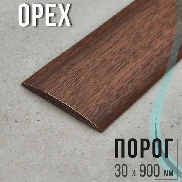 Ideal Порог напольный 900x30 мм, 1 шт.