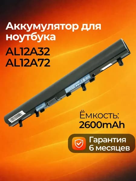 Аккумулятор AL12A32 AL12A72 для ноутбука Acer Aspire V5-531 V5-571 14.8V 2600mAh 38Wh