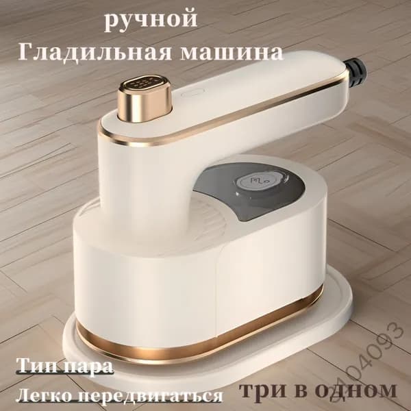 Утюг