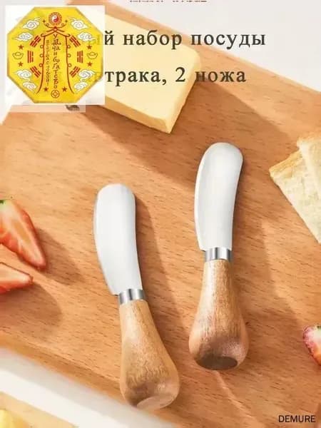 Нож для масла 2 предм. коричневый, серый металлик