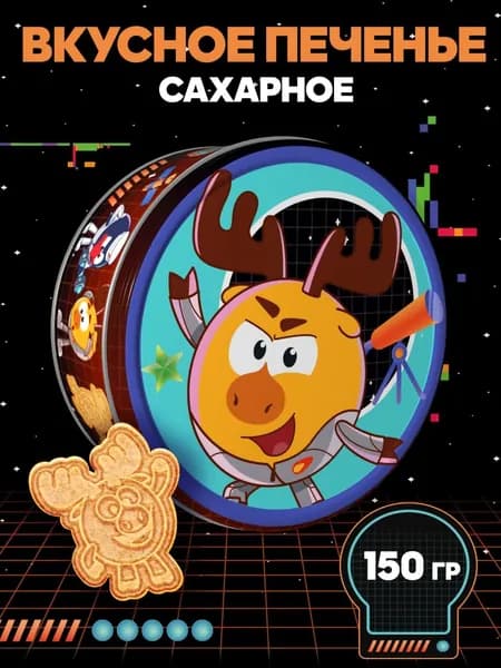 REGNUM СМЕШАРИКИ печенье фигурное "Лосяш", 150г ж/б