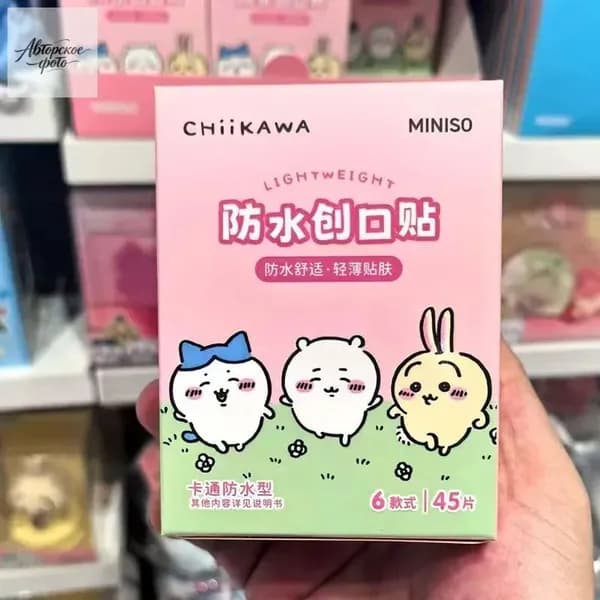 chiikawa, Пластырь, MINISO, инопланетянин, мультфильм, 45 шт