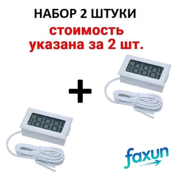 Электронный термометр
