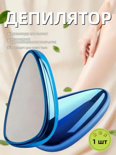 Эпилятор modelName-7280061570289664