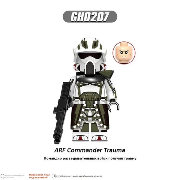 Минифигурка "Звёздные войны Командир ARF Траума" совместим с конструкторами лего (G0207)