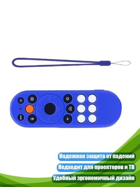 Силиконовый чехол для пульта XRT290, Синий