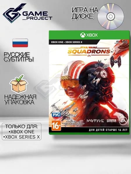 Игра Star Wars: Squadrons (Xbox One, Xbox Series, Русские субтитры)
