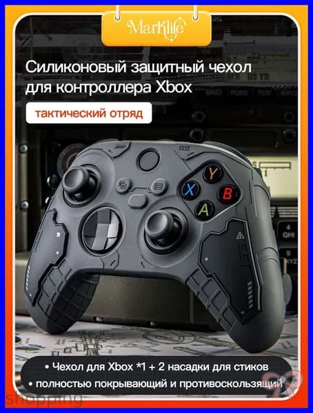 XBOX кожух для контроллера с кавычками кота, изготовленный из силикона, совместим контроллером Series X