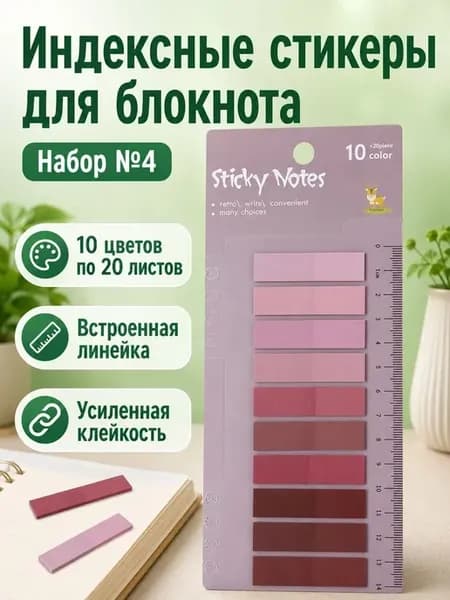 Бумага для заметок 1 шт