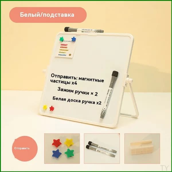 Маленькая детская магнитная двусторонняя доска, которая может стирать кронштейны