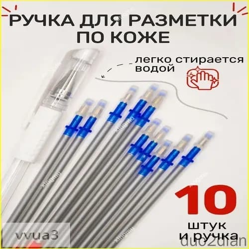 Ручки для сумок и рюкзаков из натуральной кожи, набор 10 штук, для рукоделия и шитья, для ремонта и создания аксессуаров, прочные, удобные, для творчества