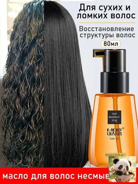 Масло для волос, 70 мл
