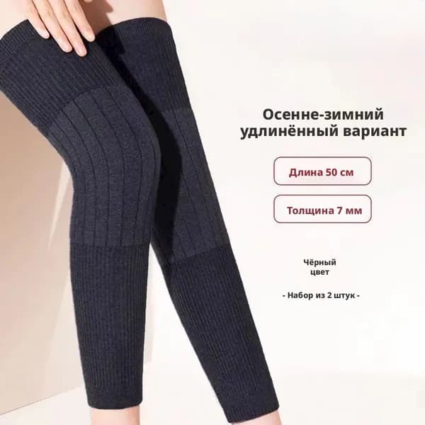 Защита колена, размер: Универсальный