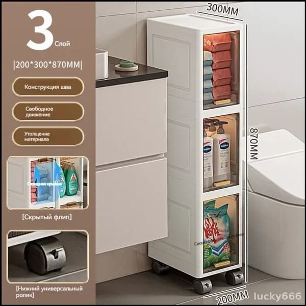 Тумба для ванной,, 20х30х87 см
