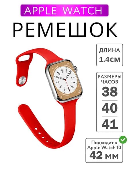 Сверхтонкий силиконовый ремень для часов Apple Watch 46 мм ремень 44 45 38 мм 42 49 мм браслет iWatch Correa Serie 8 7 6 5 SE 4 9 10 ultra 3 2
