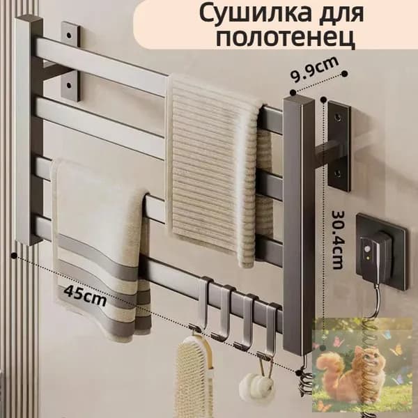 Полотенцесушитель Электрический 450мм 300мм форма Лесенка