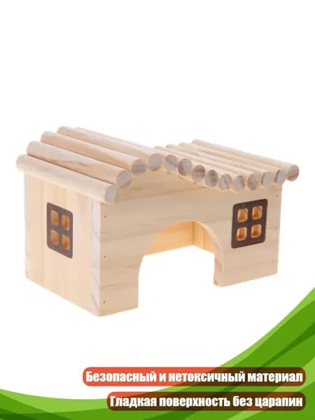 Деревянный игровой комплекс для мелких грызунов
