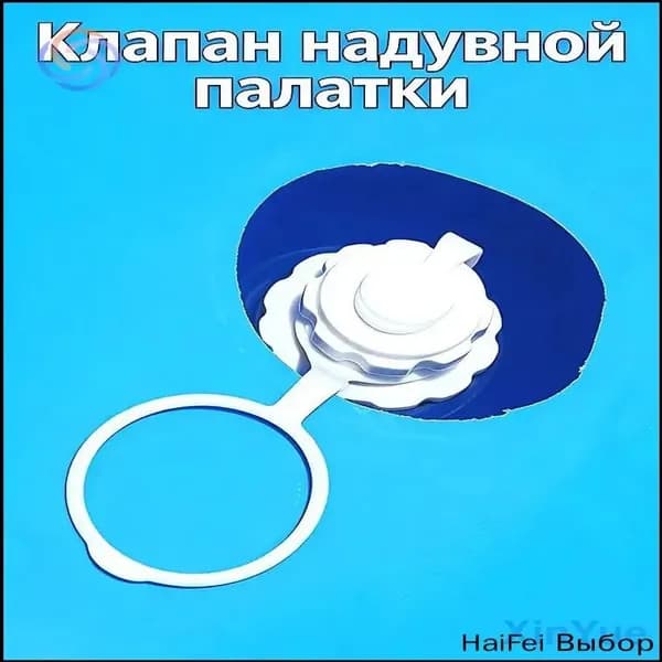 Качественный клапан палатки 1