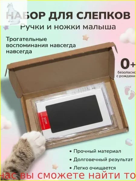 Набор для лепки, скульптуры,1 набор, не требует смывания, подходит для отпечатков рук и ног домашних животных, младенцев и детей, подарок для новорожденных