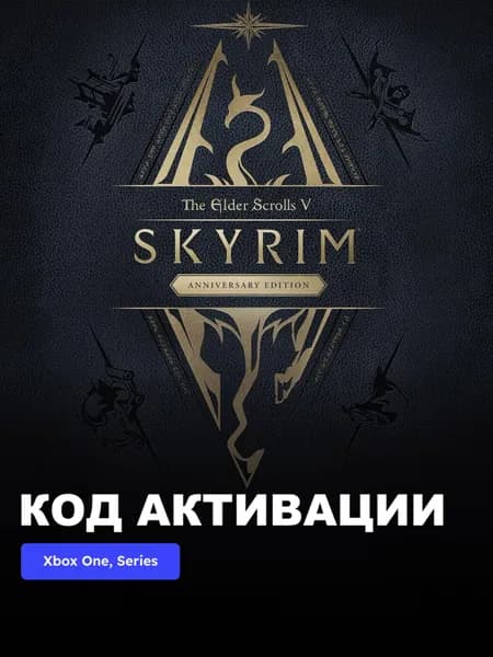 Игра The Elder Scrolls V Skyrim Anniversary Edition Xbox One, Xbox Series XS электронный ключ Аргентина