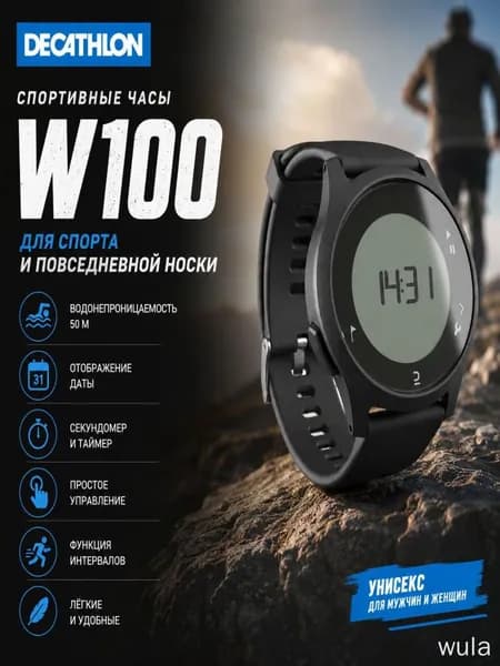 Смарт-часы DECATHLON DECATHLON Часы для бега с водонепроницаемым секундомером — черные — W100, 43mm, черный