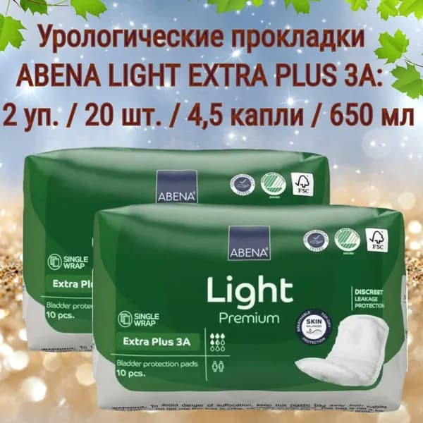 Прокладки урологические Abena Premium light extra plus 3A (впитываемость 650 мл), 4,5 капли, 2 упаковки по 10 штук (всего 20 штук)