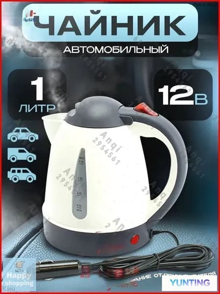 Электрический чайник mzm-20260509073038753