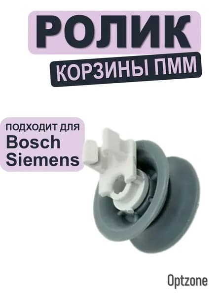 Колесо (ролик) корзины посудомоечной машины Siemens, Bosch (Бош, Сименс) 00170833, 00170839, 00183956