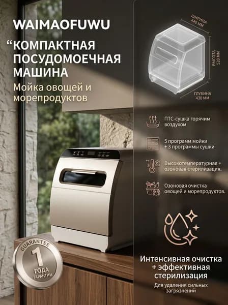 Посудомоечная машина 20260325587, белый